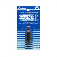 スターペット 逆流防止弁 1個 STARPET スドー(1個)