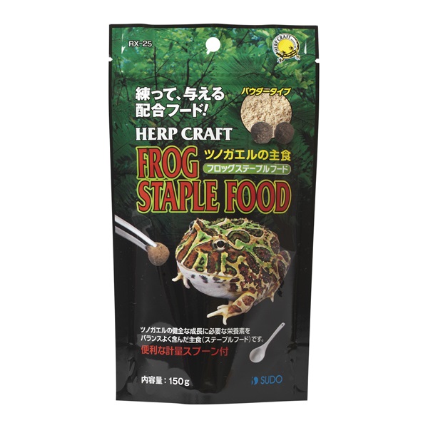 ハープクラフト フロッグステープルフード 150g HERP CRAFT スドー(150g)