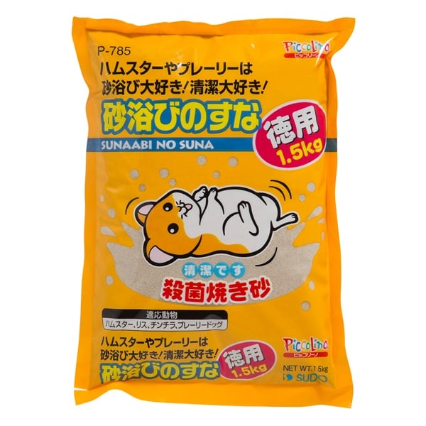 ピッコリーノ 砂浴びのすな 徳用 1.5kg Piccolino スドー(1.5kg)