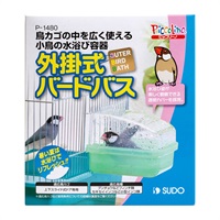 ピッコリーノ 外掛式バードバス 1個 Piccolino スドー(1個)