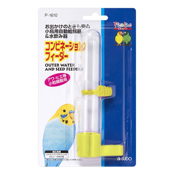 ピッコリーノ コンビネーションフィーダー 1個 Piccolino スドー(1個)