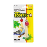 ピッコリーノ 小鳥のまごの手ブラシ S 1個 Piccolino スドー(1個)
