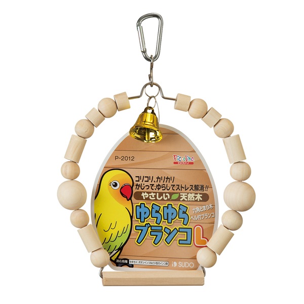 ピッコリーノ ゆらゆらブランコ L 1個 Piccolino スドー(1個)