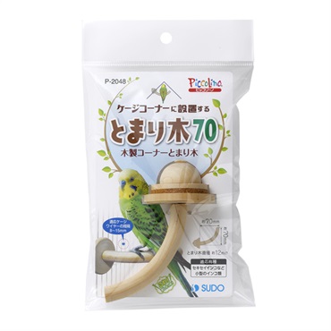ピッコリーノ 木製コーナーとまり木 70 1個 Piccolino スドー