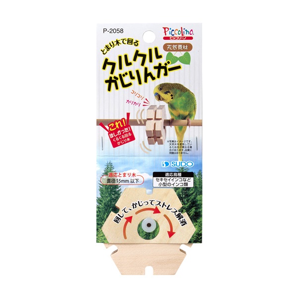ピッコリーノ クルクルかじりんガー 1個 Piccolino スドー(1個)