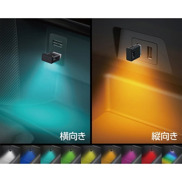 ミニＵＳＢライト　カー用品(EL172)