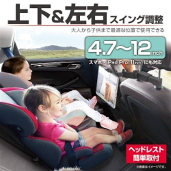 タブレットホルダー　カー用品(4974267132353)