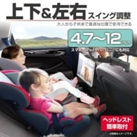 タブレットホルダー　カー用品(4974267132353)