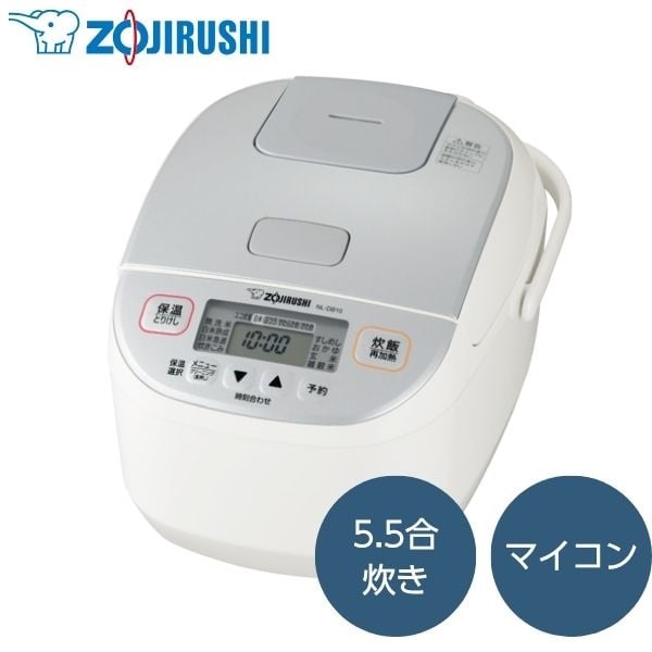 象印 　マイコン炊飯ジャー5.5合 　NL DB10 WA(ホワイト)