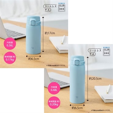 象印　食洗器対応　シームレス ステンレスマグ　SU－BA36/48