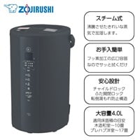 完売しました】象印マホービン スチーム式加湿器 EE-TB60-BM ソフト