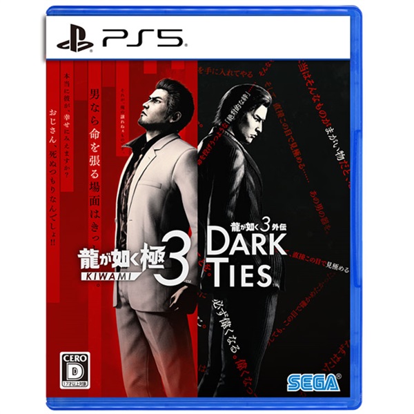 CERO:D対象】予約 2026年2月12日発売 PlayStation5 龍が如く 極3 / 龍