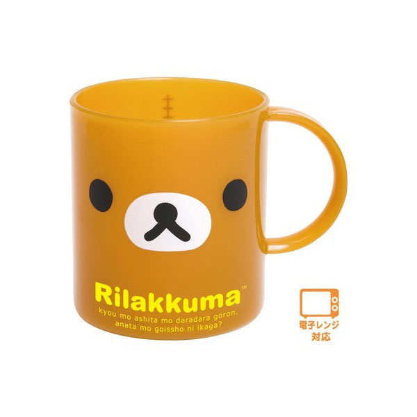 リラックマ プラコップ 4974413653145 サンエックス ランチグッズ