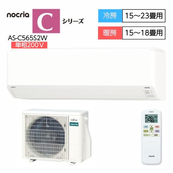 富士通ゼネラル 熱交換器加熱除菌搭載「コンパクトモデル