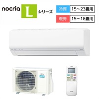 富士通ゼネラル「新省エネ基準100％達成」エアコン ノクリア Lシリーズ