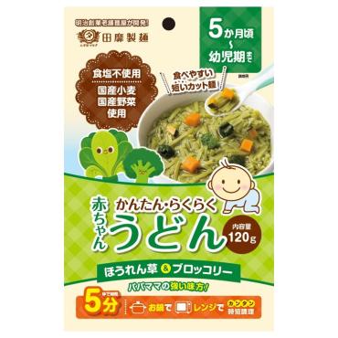 田靡製麺 赤ちゃんうどん ほうれん草ブロッコリー 120g　5ヶ月頃～ 離乳食