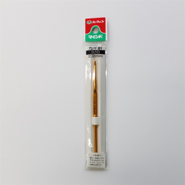 カギ針(３／０（2.2㎜）)