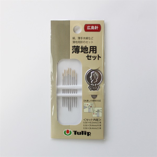 手縫針　薄地用セット(4974723201074)