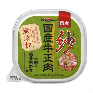 ドギーマンハヤシ 紗(国産牛野菜入り)