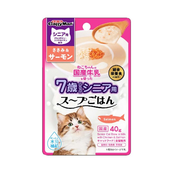 猫ちゃんの 国産牛乳を使った スープごはん ささみ&サーモン シニア用