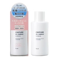 ちふれ 集中保湿美容液 N(本体 45mL)