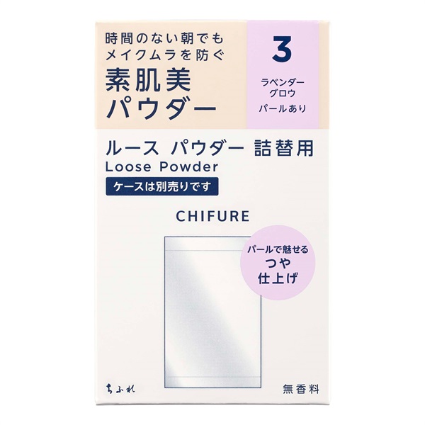 ちふれ(CHIFURE) ルースパウダー詰替用(3ラベンダー グロウ（パールあり）)
