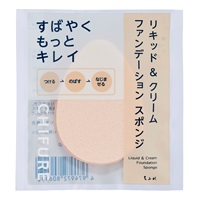 ちふれ リキッド＆クリームファンデーションスポンジ 1個 CHIFURE ちふれ化粧品(リキッドタイプ・クリームタイプ用)