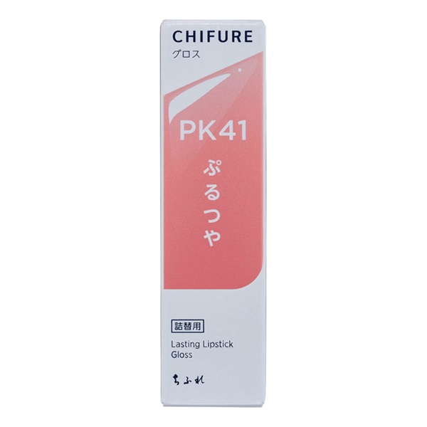 ちふれ(CHIFURE) ラスティングリップスティックグロス(PK41)