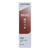 ちふれ(CHIFURE) ラスティングリップスティックシアー(BR40)