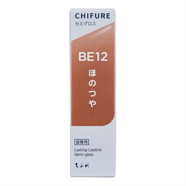 ちふれ(CHIFURE) ラスティングリップスティックセミグロス(BE12)