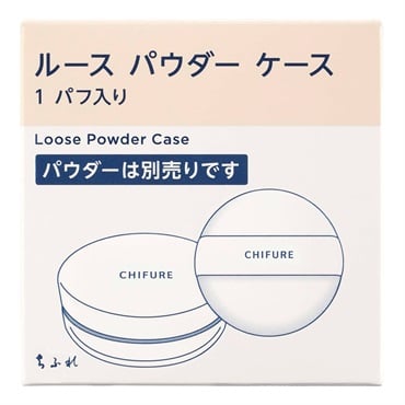 ちふれ(CHIFURE) ルースパウダーケース
