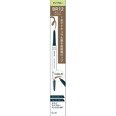 ちふれ(CHIFURE) ステイアイブローペンシル(BR12オリーブ ブラウン)