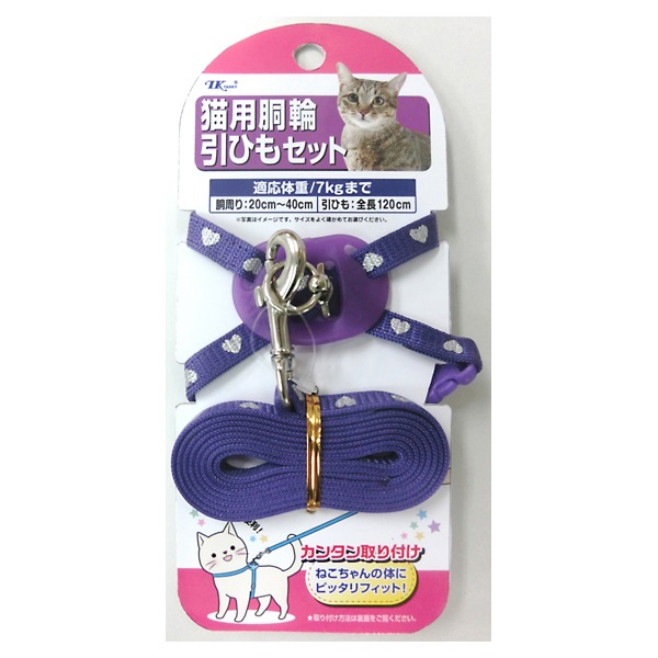 ねこモテ ハート柄 猫 胴輪 セット 紫 ねこモテ Neko★Mote アース・ペット(ﾑﾗｻｷ)