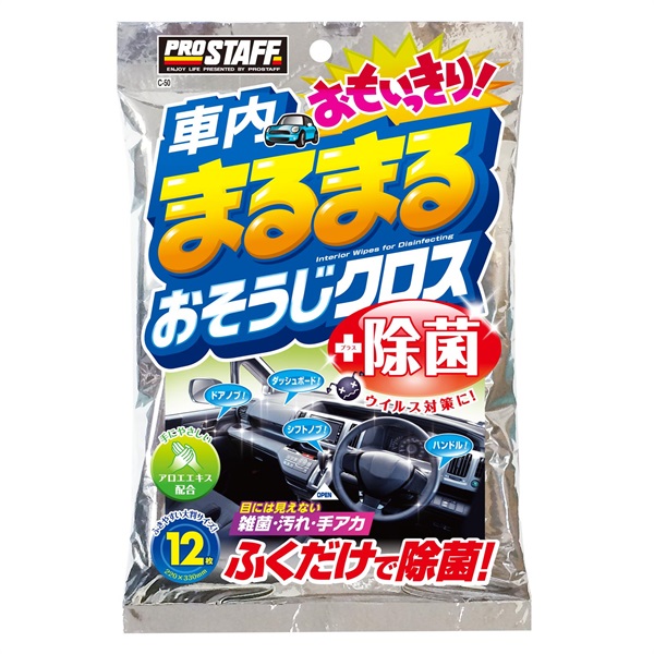 プロスタッフ　車内おそうじクロス＋除菌　カー用品(ダミー)