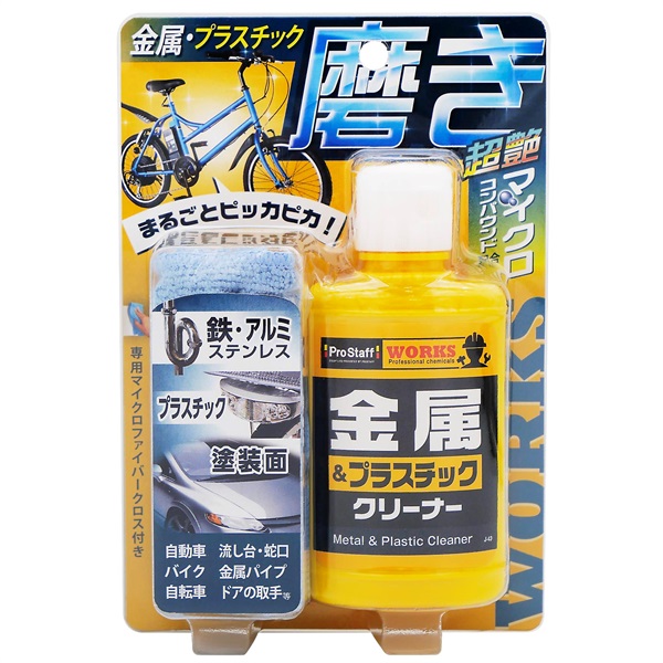 プロスタッフ 真鍮銅クリーナー | イオンスタイルオンライン 衣料品