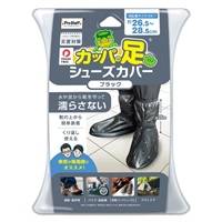 カッパの足 シューズカバー(ブラック-Lサイズ)