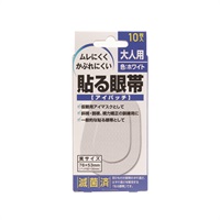 貼る眼帯 10枚 大洋製薬(大人用)