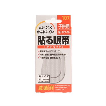 貼る眼帯 10枚 大洋製薬(子供用)