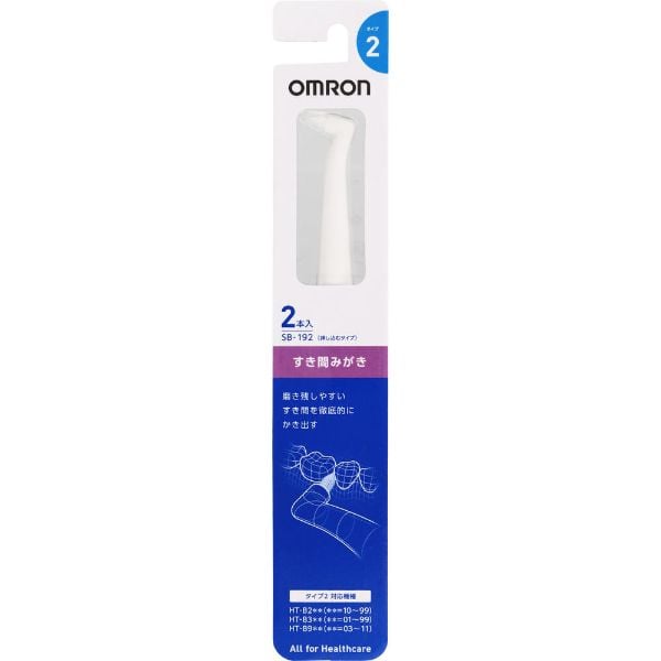 オムロン 音波式電動歯ブラシ 充電式 ホワイト HT-B3190-W OMRON
