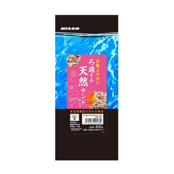 金魚メダカの ろ過する天然サンド ピンク 800g マルカン(800g)