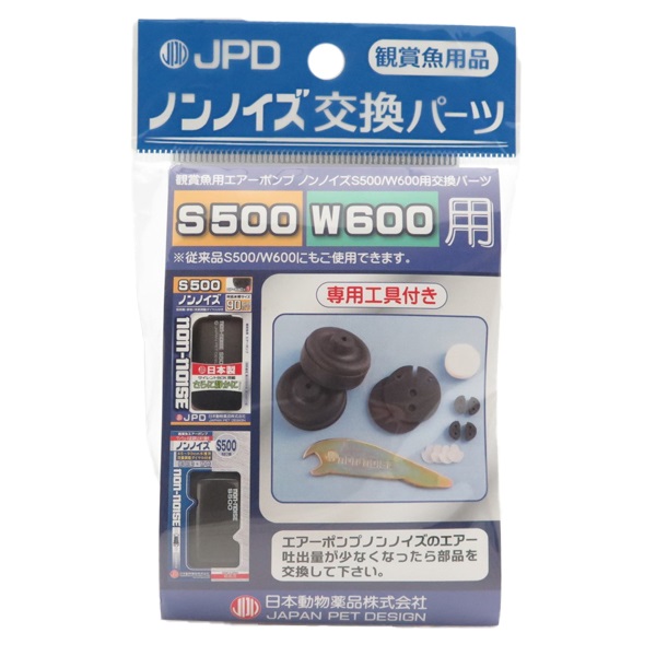 ノンノイズ交換パーツ W‐600用 JPD ニチドウ | イオンスタイル