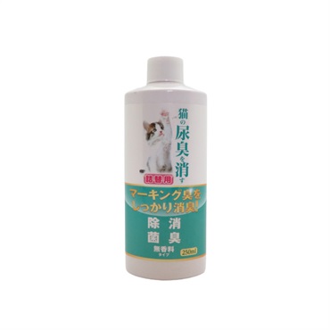 猫の尿臭を消す消臭剤 詰替用 250ml ニチドウ