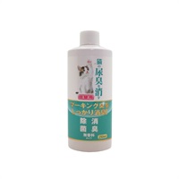 猫の尿臭を消す消臭剤 詰替用 250ml ニチドウ(250ml)