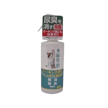 猫の尿臭を消す消臭剤 250ml ニチドウ