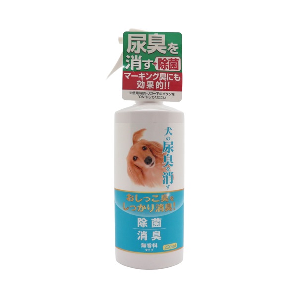 犬の尿臭を消す消臭剤 250ml ニチドウ(250ml)