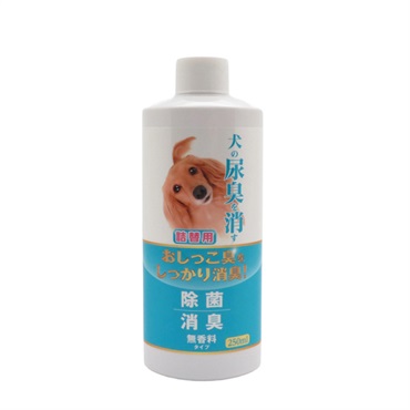 犬の尿臭を消す消臭剤 詰替用 250ml ニチドウ