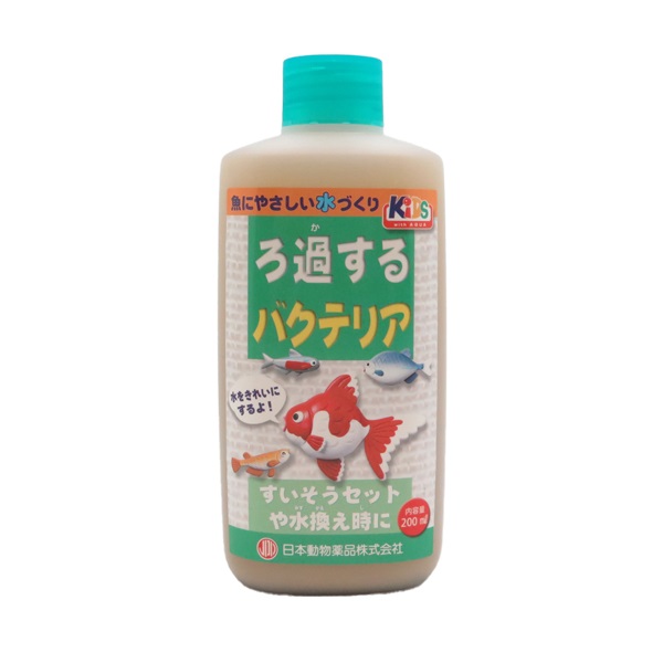 KID'S ろ過するバクテリア 200ml ニチドウ | イオンスタイルオンライン