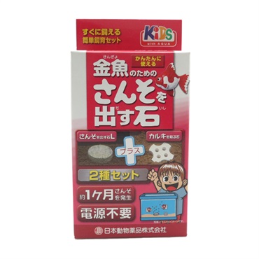 金魚のためのさんそを出す石 2種セット JPD ニチドウ