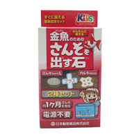 金魚のためのさんそを出す石 2種セット JPD ニチドウ(2種セット)