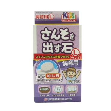 KID’S さんそを出す石 飼育用 Lサイズ 2個入 ニチドウ